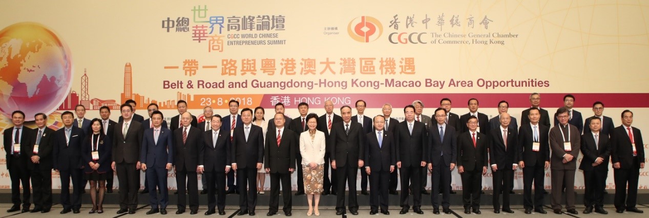 2018 CGCC World Chinese Entrepreneurs Summit strengthened the exchange and cooperation of Hong Kong’s professional services sector with Belt and Road enterprises and Chinese entrepreneurs