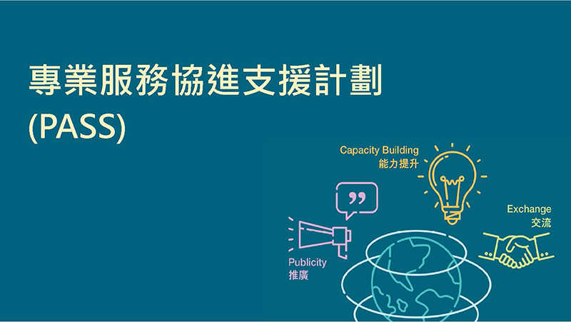 計劃介紹簡報
